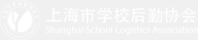上海市教育技术装备服务中心有限公司