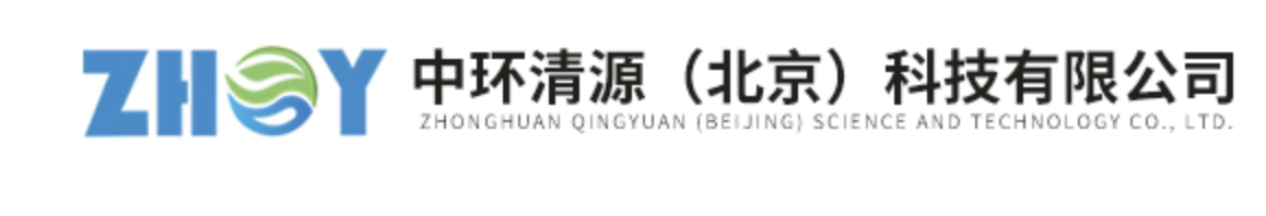 中环清源（北京）科技有限公司